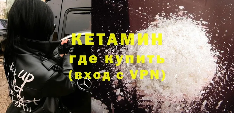 КЕТАМИН VHQ  Касимов 